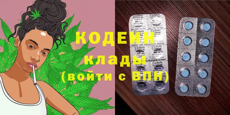 Кодеиновый сироп Lean напиток Lean (лин)  нарко площадка как зайти  Зуевка  наркотики 