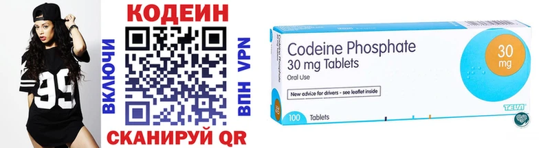 Codein напиток Lean (лин)  мега зеркало  Зуевка  купить наркотики цена 