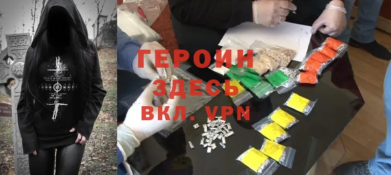 мега зеркало  Зуевка  ГЕРОИН Heroin 