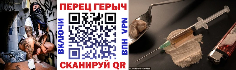 Героин Heroin  Зуевка 