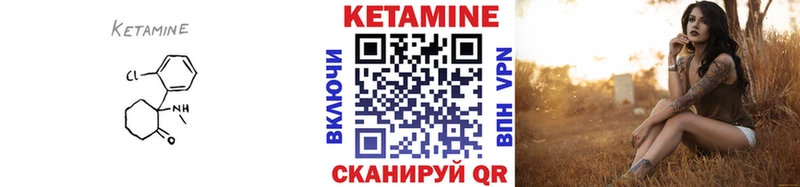 КЕТАМИН ketamine  Зуевка 