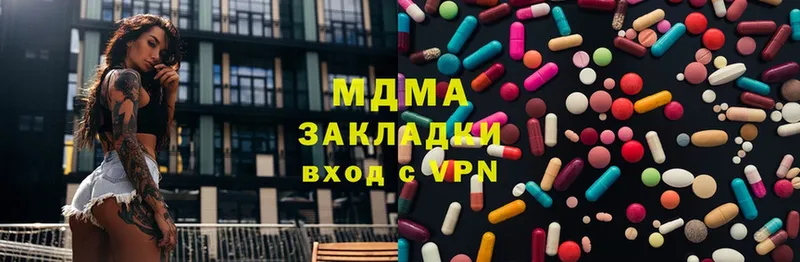 MDMA кристаллы  Зуевка 