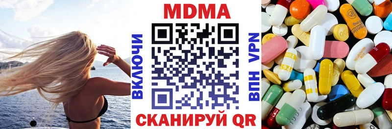 MDMA кристаллы  Зуевка 