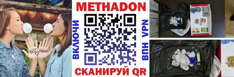закладка  Зуевка  Метадон VHQ 